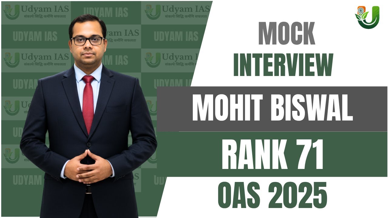 OPSC OAS 2025 | Д-р Мохит Бисвал | Рейтинг - 71 | Пробное интервью | Udyam IAS