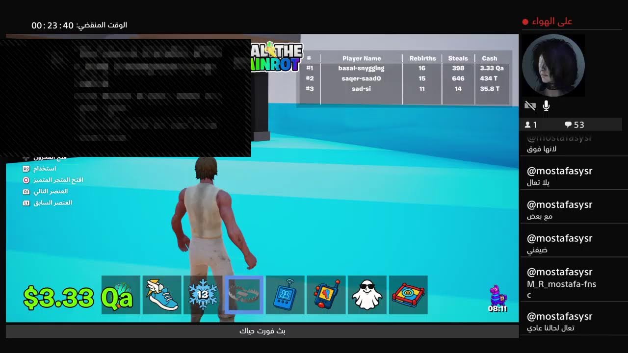 بث فورت فعاليات + ماب السرقه