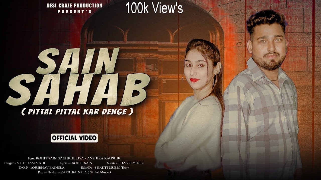 Sain Sahab (Pittal Pittal Kar Denge) | Official Video | Rohit Sain | Shubham Mahi |New Haryanvi Song