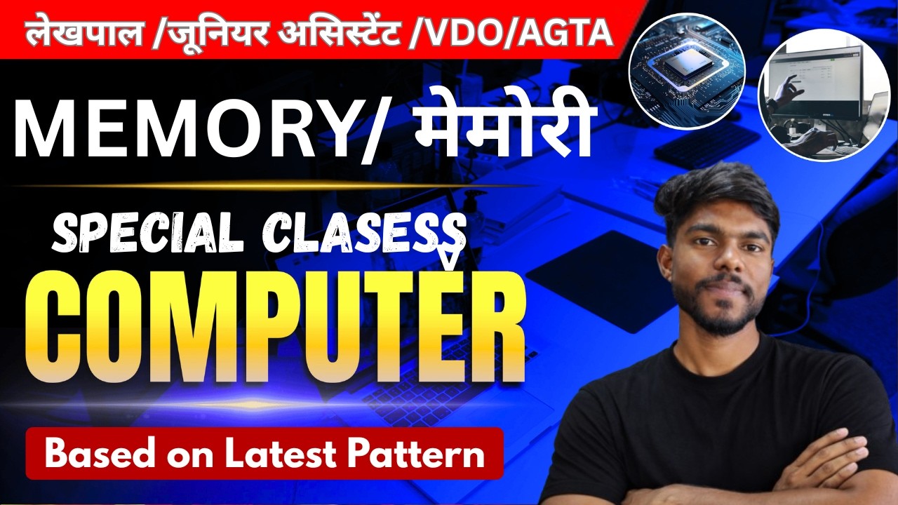 Memory of computer(कंप्यूटर की मेमोरी)// lekhpal/juniar asistant/VDO/AGTA/computerbyshaileshrajput
