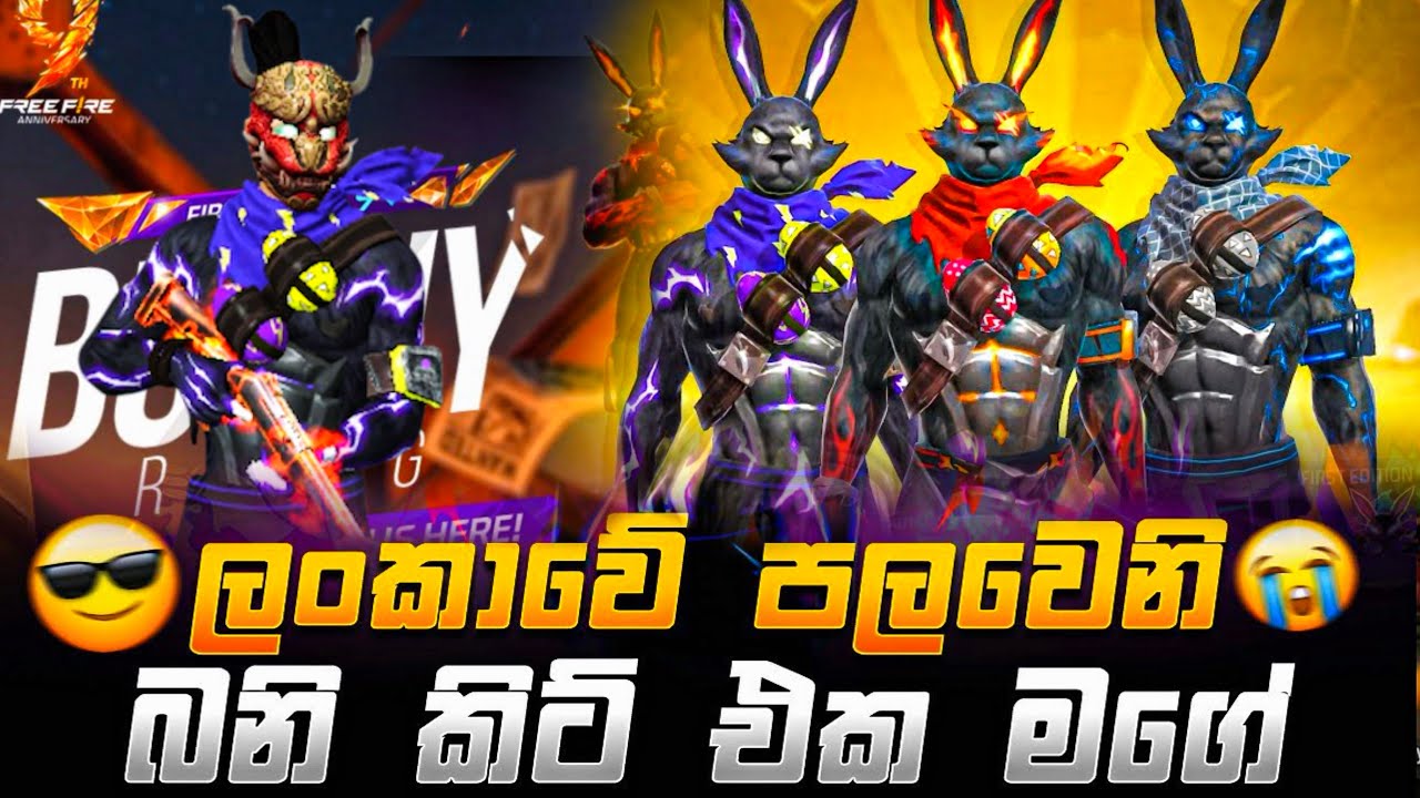 අනේ ඉතින් Gem 7000 ඉවරයි🥲 | bunny event spin Sinhala | free fire Bunny Bundle Event Spin 😍 |