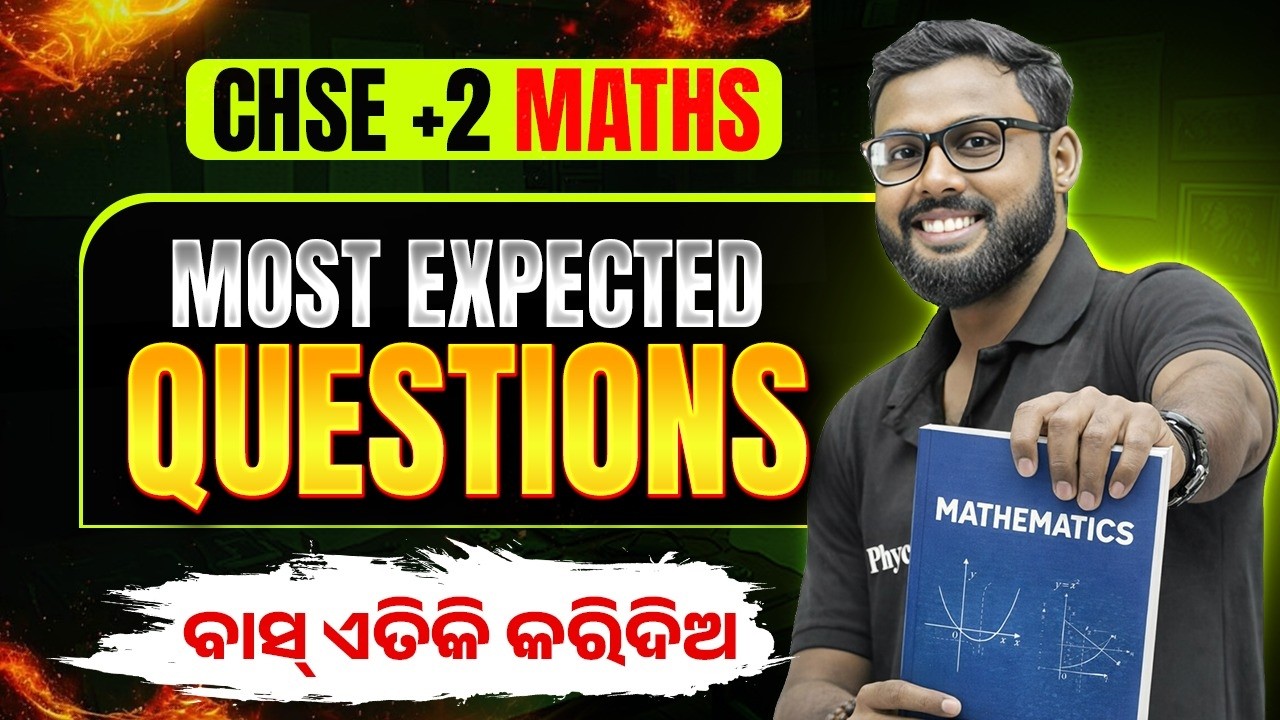 Most Expected Questions for CHSE +2 Exam 2026 🔥 Class 12 Maths Question Paper 2026