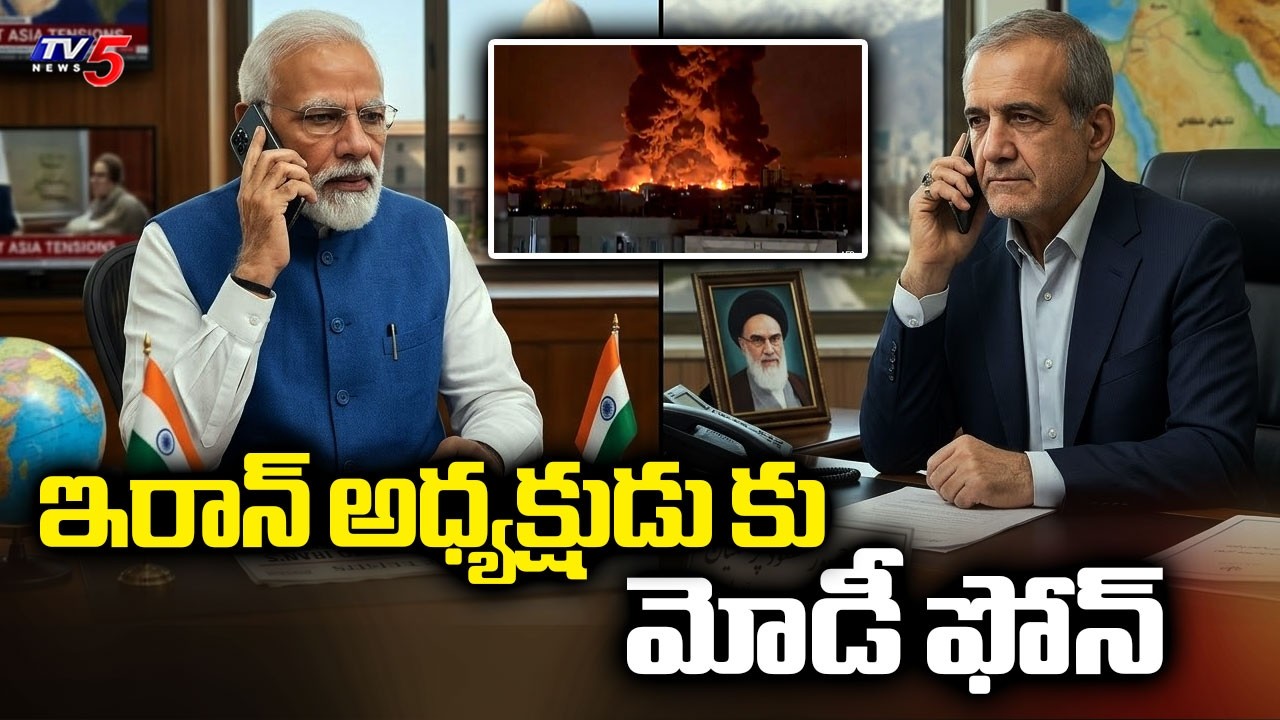 PM Narendra Modi Phone Call To Iran's President Pezeshkian Amid  | West Asia Tensions | TV5 News