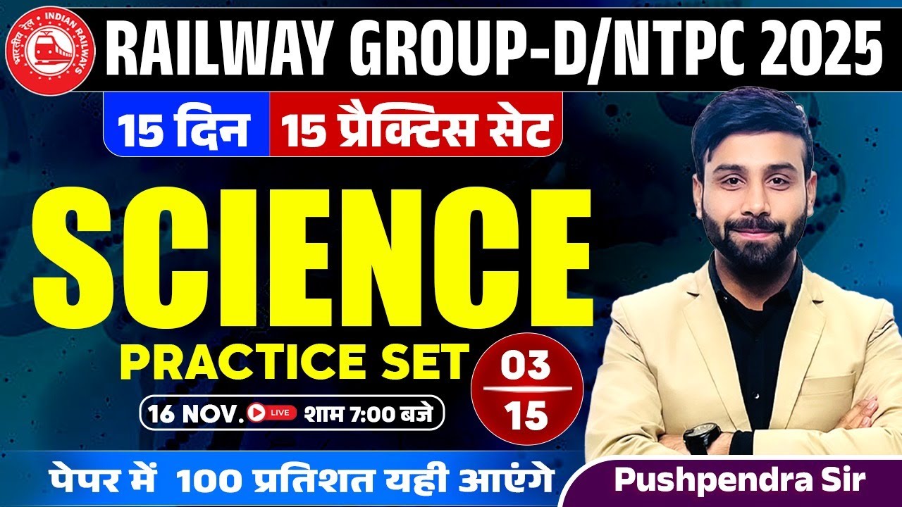 RRB Group D/NTPC 2025 Science Practice Set 3 | 15 Days 15 Sets | Railway Science Preparation