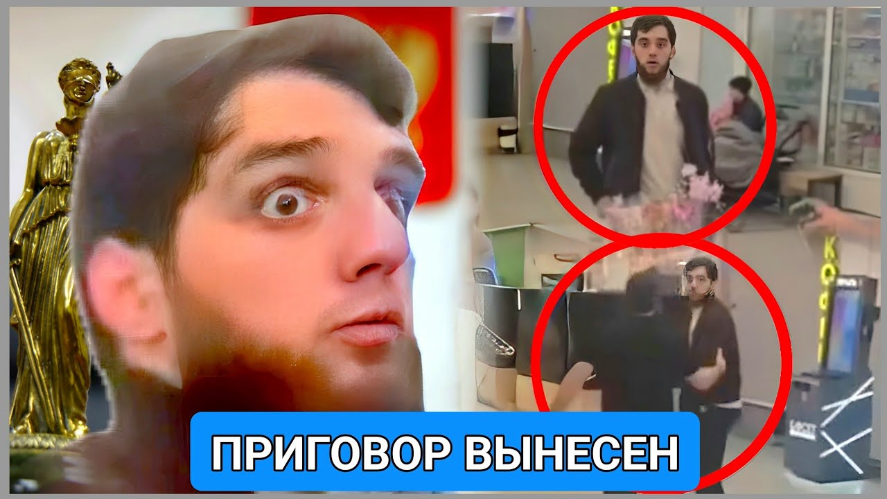 Порешал вопрос?южанину, налетевшему на людей и «шатавшему» «Русскую общину», огласили приговор