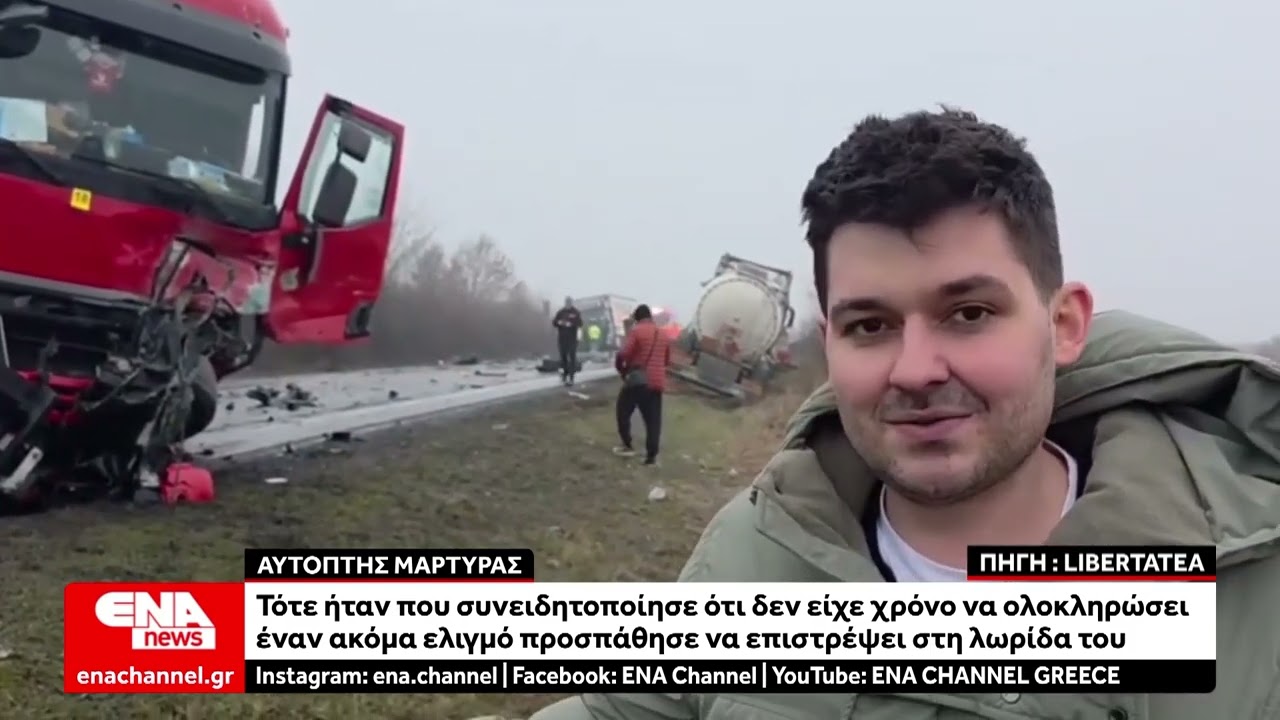 Τροχαίο δυστύχημα με οπαδούς του ΠΑΟΚ : Τι δηλώνει αυτόπτης μάρτυρας για το συμβάν