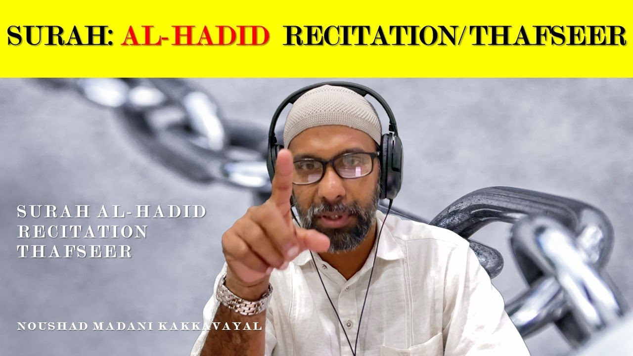KHATHMUL QURAN I SURAH AL-HADID (1 TO 29) |RECITATION | THAFSEER | NOUSHADMADANI KAKKAVAYAL