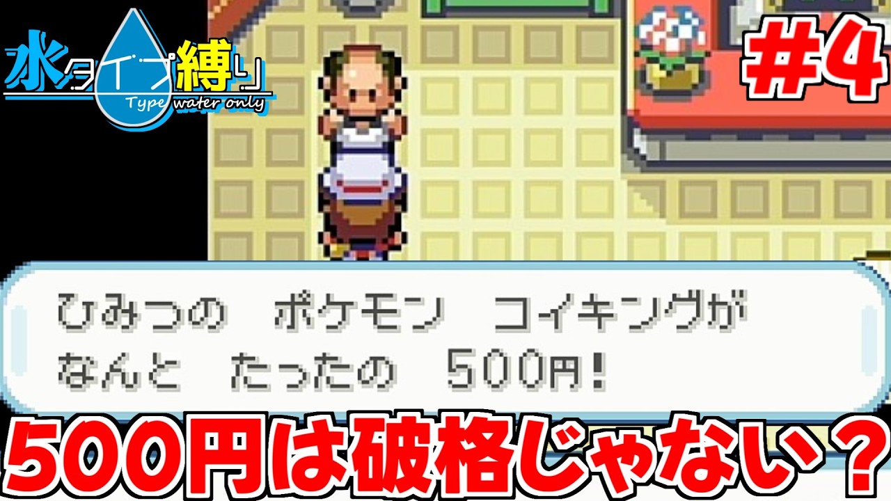 【ポケットモンスター リーフグリーン】またお世話になりますギャラドスさん　#4　【隼川ミユキ】