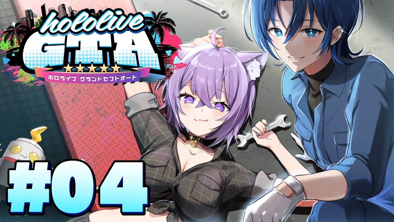 【 #holoGTA DAY4】イケメカニック出勤！！！！【火威青 】#hololiveDEV_IS #ReGLOSS