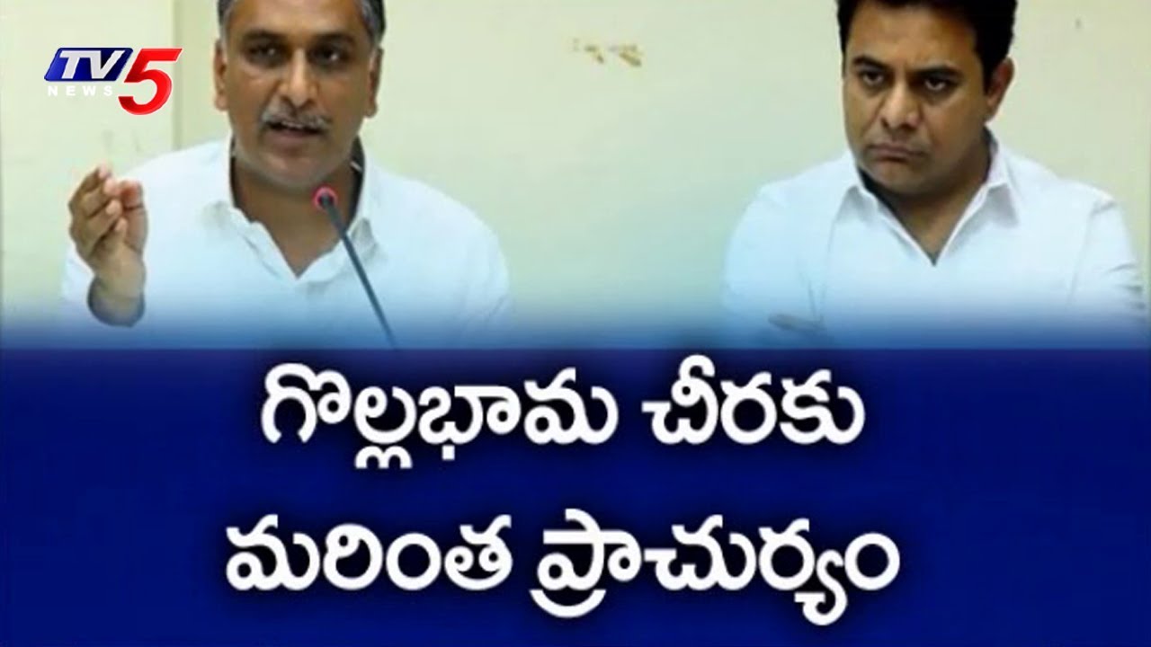 Minister KTR & Harish Rao Held Review Meet Over Handloom Weavers Problems | TV5 News