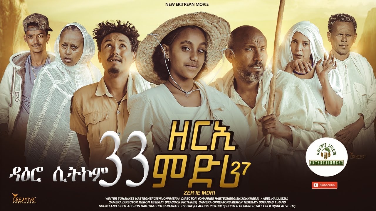 ዳዕሮ ሲትኮም part 33 New Eritrean Daero Sitcom Zerie Mdri 27 #habesha #habeshatiktok #eritrea #eritrean