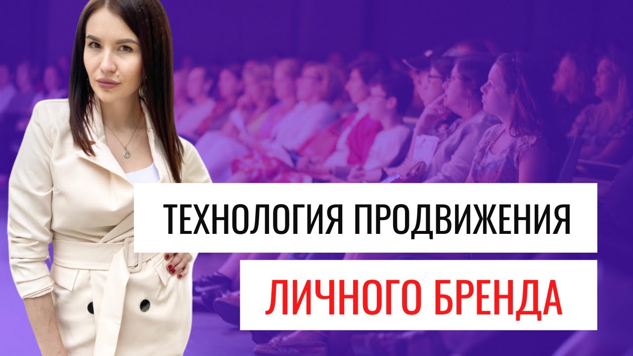 Выступление Рины Подповетко на Федеральном бизнес-форуме во Владимире. Личный бренд предпринимателя