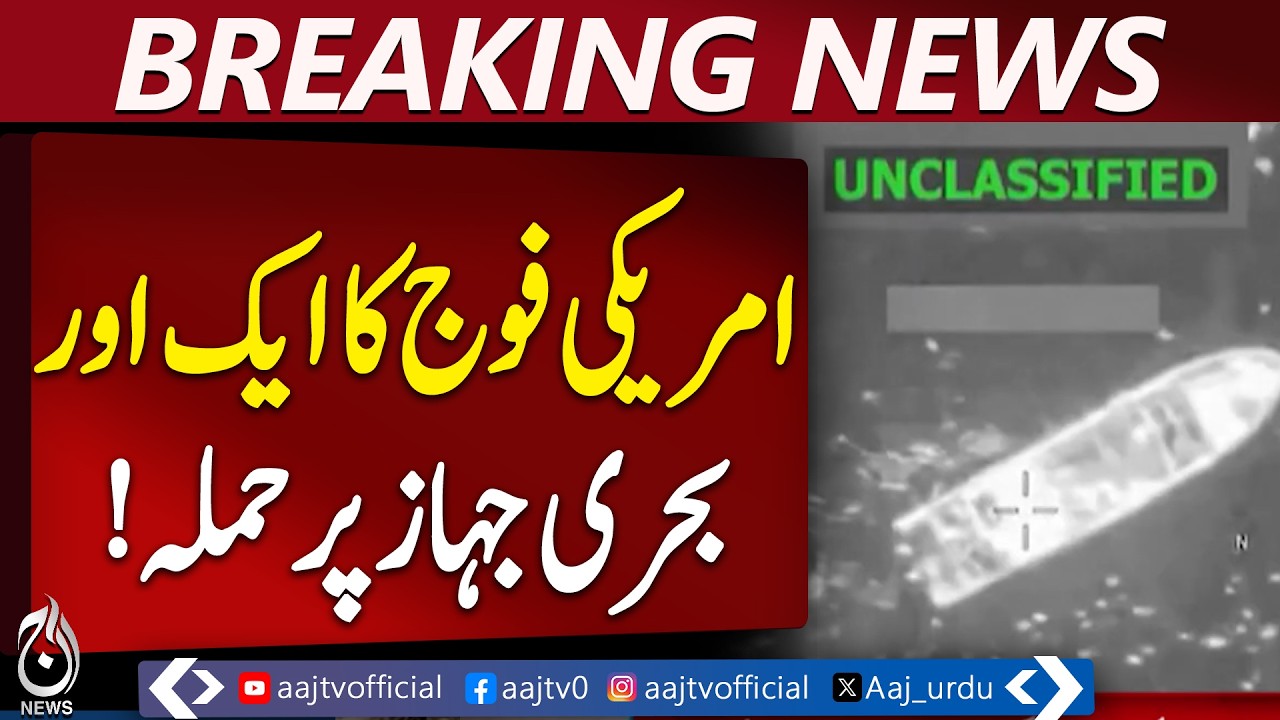 US Navy intercepts vessel in Pacific Ocean; official video released - Aaj Pakistan News