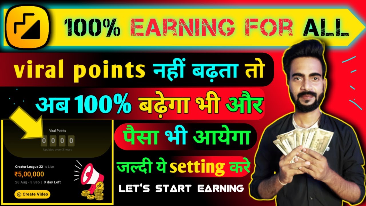Moj से 100% पैसे आयेंगे बस ये setting on करे | mcl viral point kaise badhaye | earn money from moj