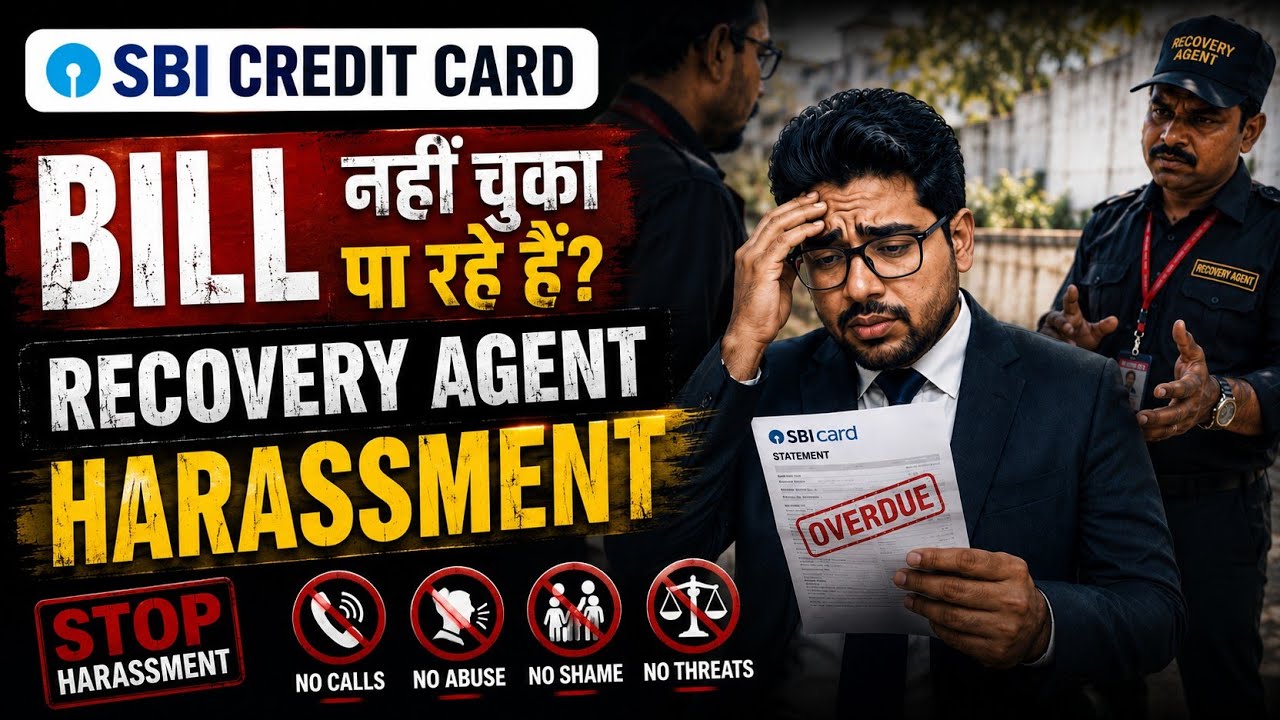 SBI recovery agent harassment solution | SBI credit card harassment