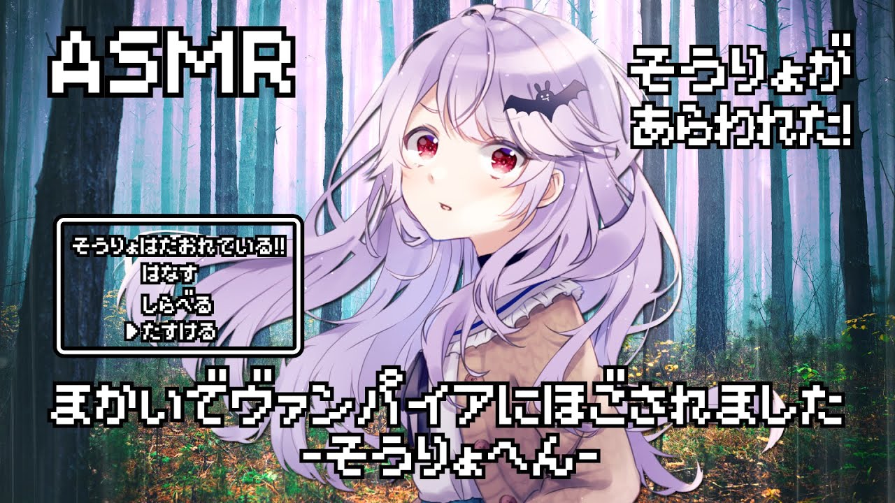 【ASMR】魔界でヴァンパイアに保護されました-僧侶編-【耳かき(デンタルケアツール-壱ノ型-、梵天)/温かいタオル・乳液で耳マッサージ/雨音、焚火、水音等】