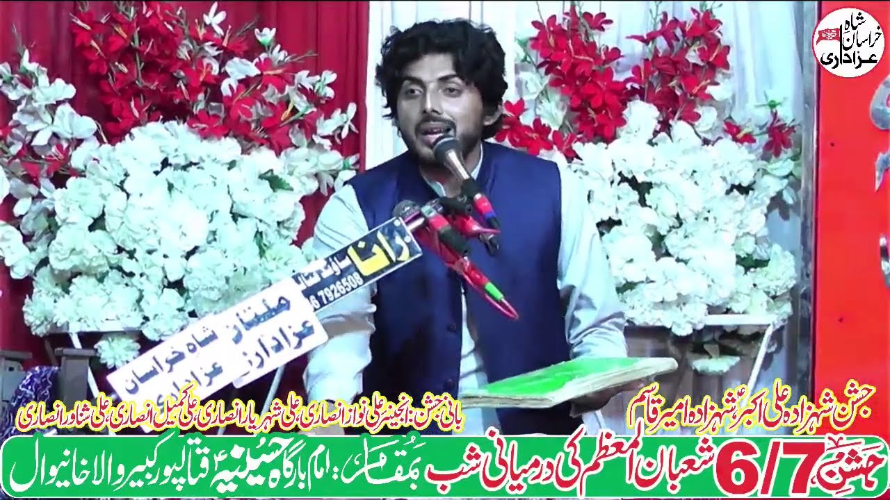 ZAKIR ZAWAR ASIF RAZA HAIDERI |JASHAN| 6 7 SHABAN 2023|