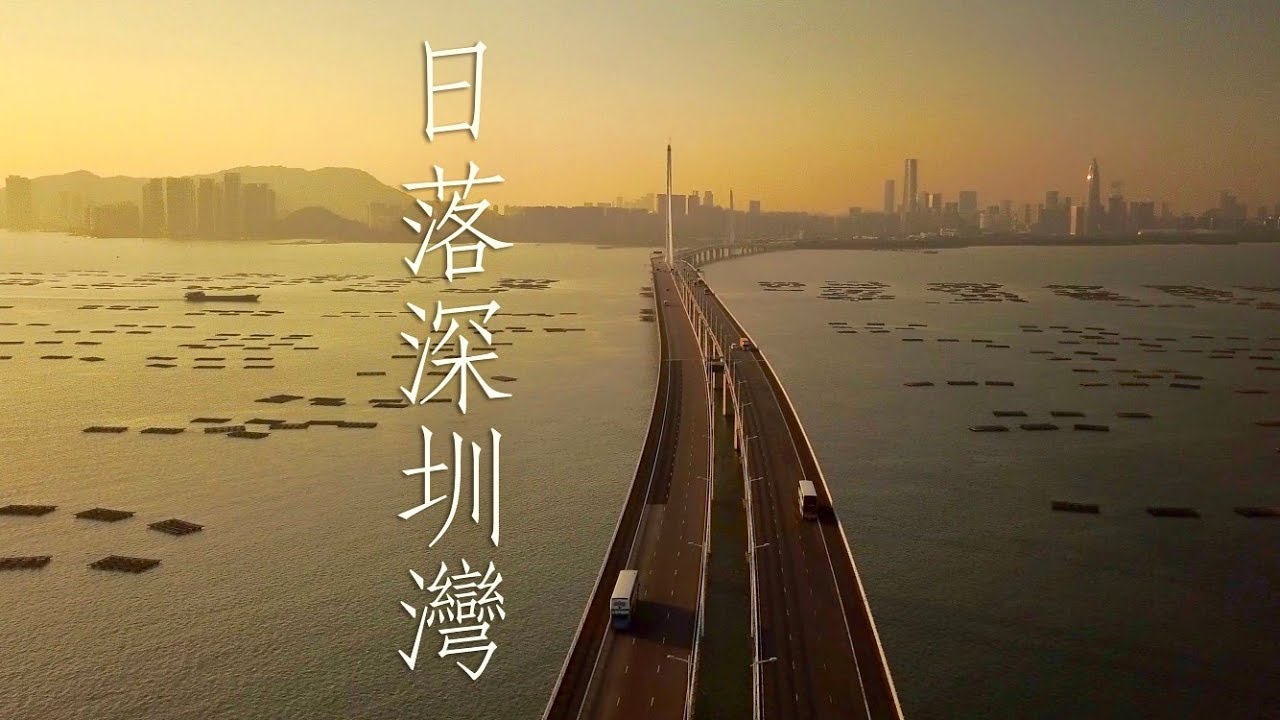 DJI Mavic Pro, Shenzhen Bay Bridge Sunset [4K]