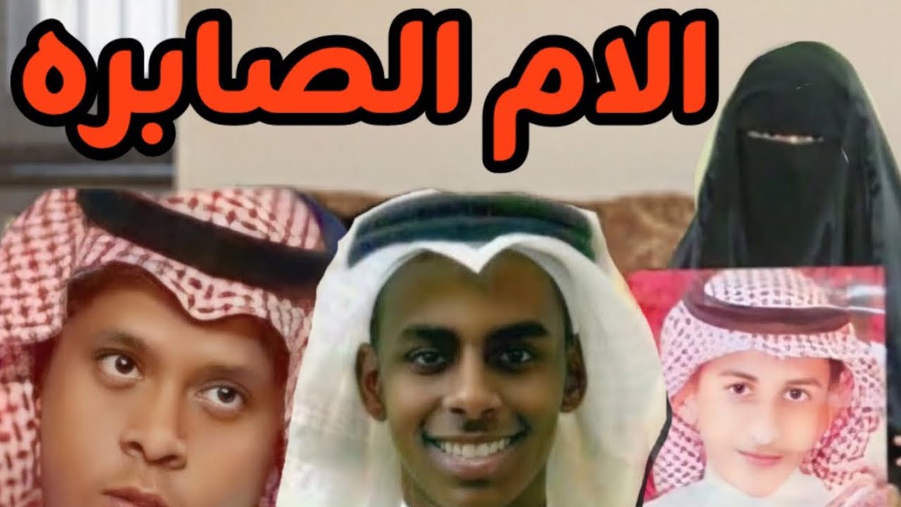 سيل الخير كشف السر