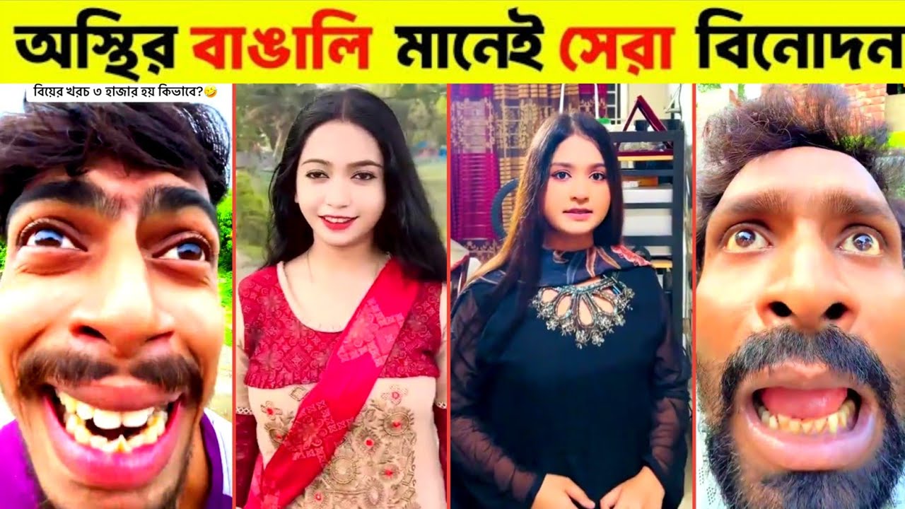 অস্থির বাঙালি 😂 ফানি ভিডিও | Ostir Bangali | Funny Video Bangla | Jk Info | tikTok funny video 2025