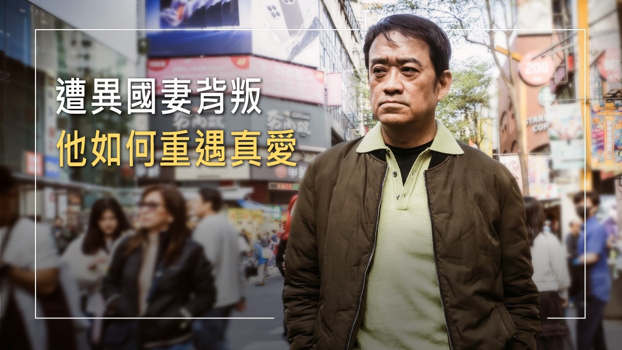時尚造型師遭嫩妻婚變、母親驟逝雙重打擊！創意低谷轉折又突發腦血管瘤，他如何重遇真愛找回全新人生｜劉昌城 生命見證《神來一筆》