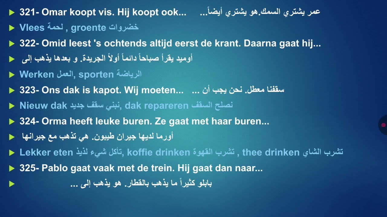 تكملة الجمل 33 ((نماذج من  امتحان السفارة الهولندية))❤️❤️