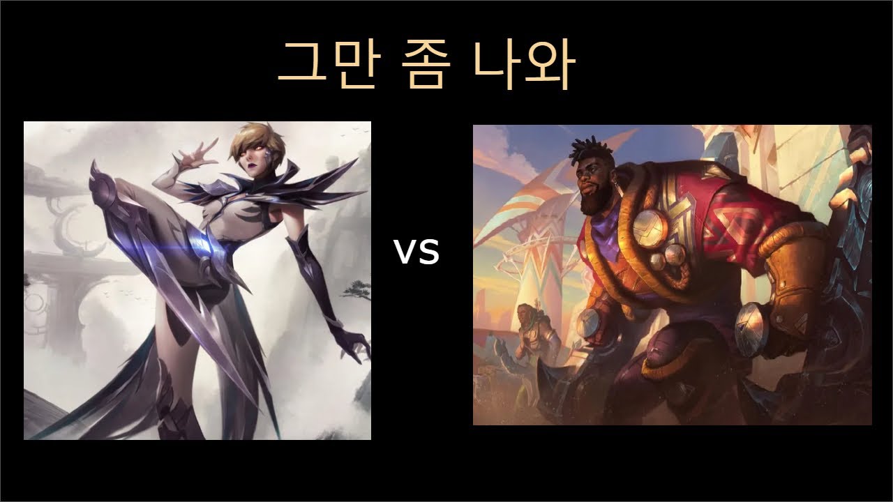 하도 맞아서 상대법 들고 왔습니다 [카밀vs 크산테]