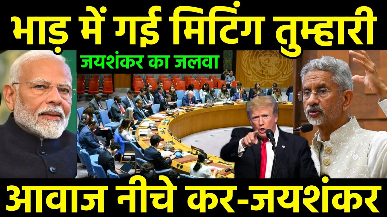 इस बार जाल में नहीं फंसेगा भारत | Trump’s New Global Move: $5 Billion for Gaza, Pakistan on Stage