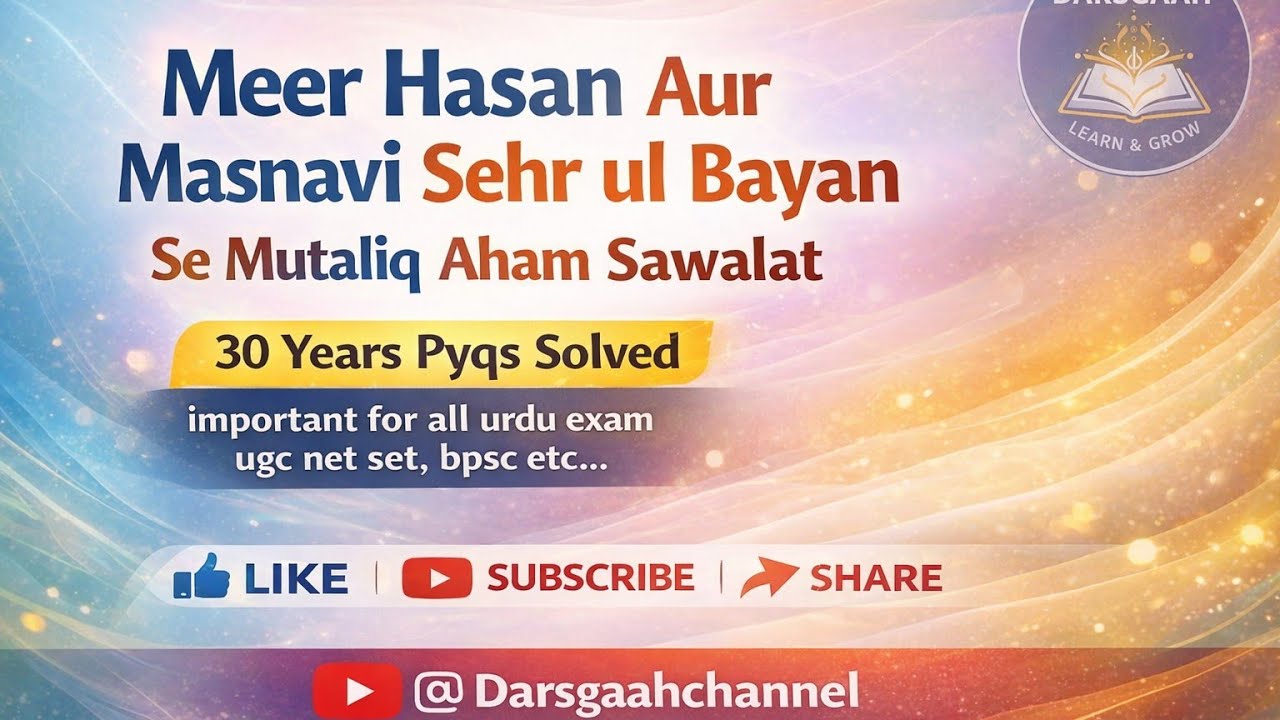 Meer Hasan Aur Masnavi Sehr ul bayan Se Mutaliq Aham Sawalat ||   30 Years Pyqs Solved || JRF Urdu 