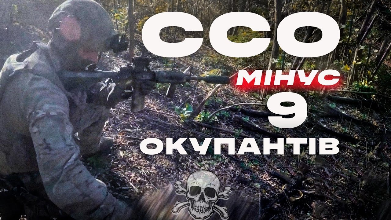 ССО зірвали плани ворога на Слобожанському напрямку