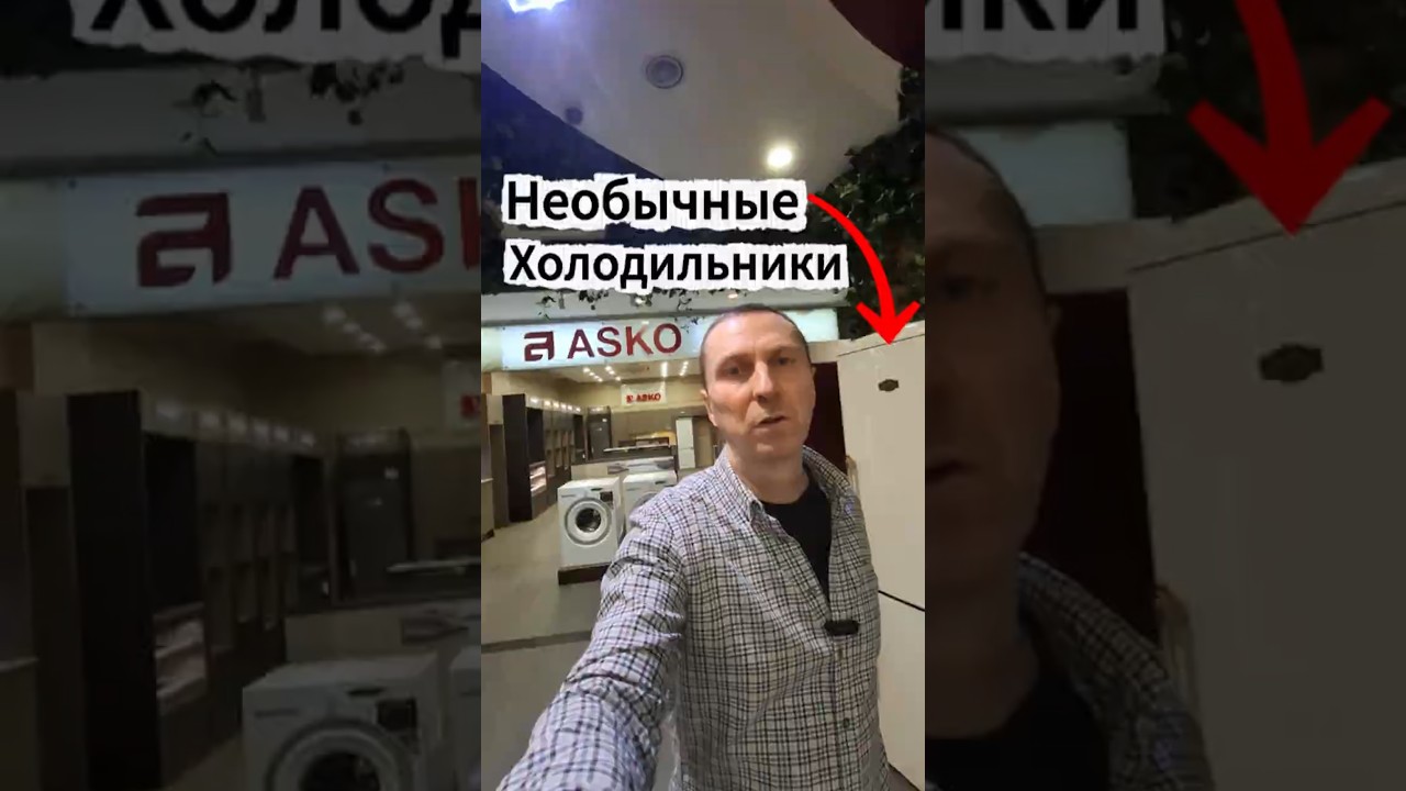 ХОЛОДИЛЬНИК KUPPERSBUSCH В СВОЕОБРАЗНОМ ИСПОЛНЕНИИ  #бытоваятехника #обзор #холодильник #техника