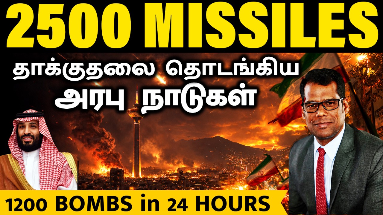 2500 Missiles இன்னும் இருக்கு! | Arab நாடுகள் தாக்குதல் — Iran War Day 3 Full Update | SKA