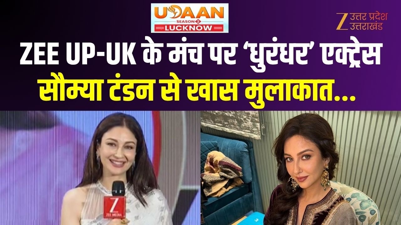 Udaan Season 2 Lucknow  : ZEE UP-UK के मंच पर  'धुरंधर' Actress Saumya Tandon से खास मुलाकात