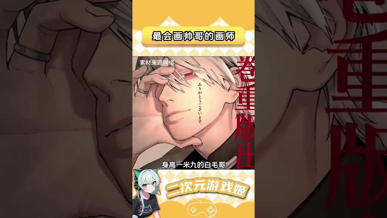 老师别太会画#二次元#游戏#漫画 1746262701831