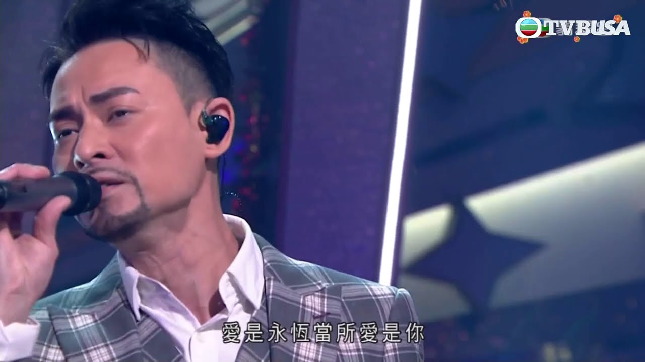 流行經典50年 | 愛是永恆 | 海俊傑