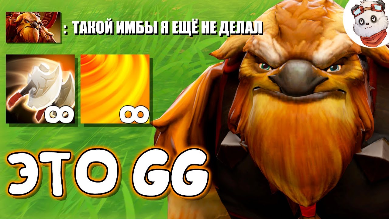 НАШЁЛ САМЫЙ ИМБОВЫЙ БИЛД в CUSTOM HERO CHAOS / Топоры Биста + Aftershock = ИЗИ / ДОТА 2