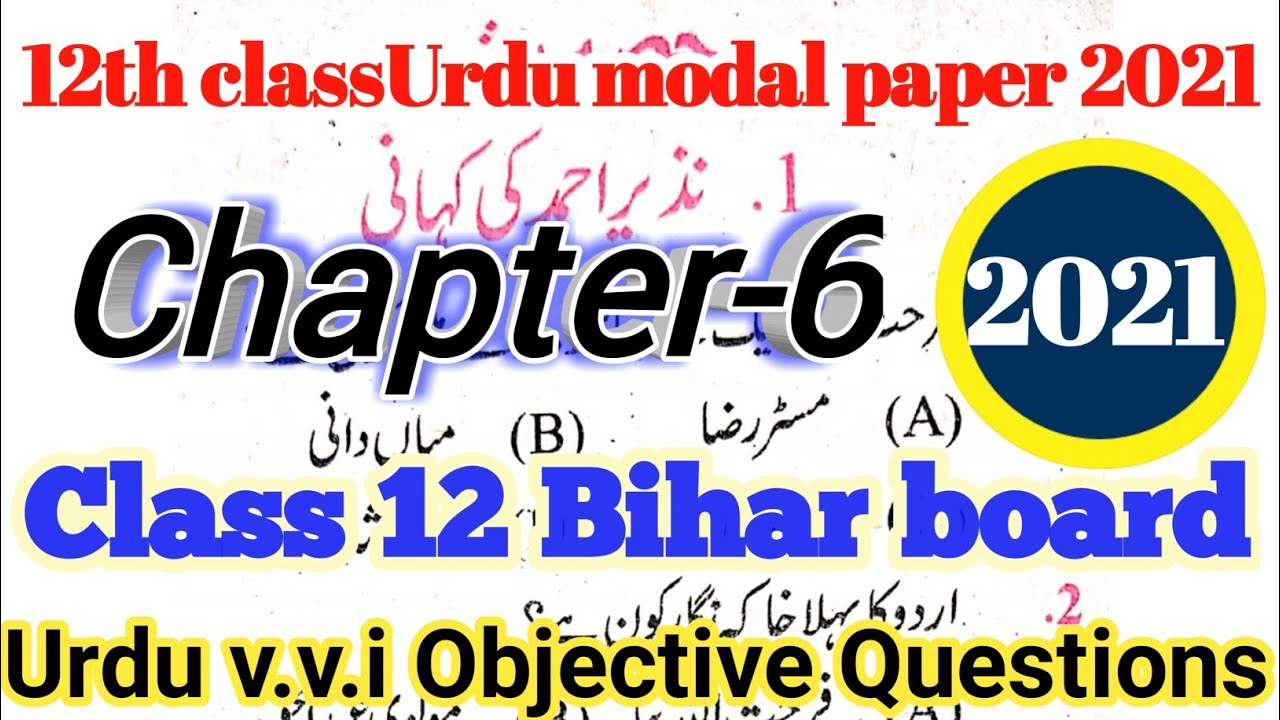 12th urdu 100 marks objective 2021|| Class 12 Urdu Objective question Bihar board  (part-6)
