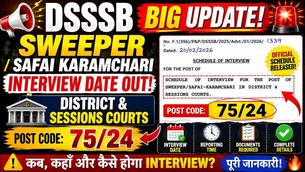 DSSSB Sweeper / Safai Karamchari Interview Schedule Out 2026 | Post Code 75/24