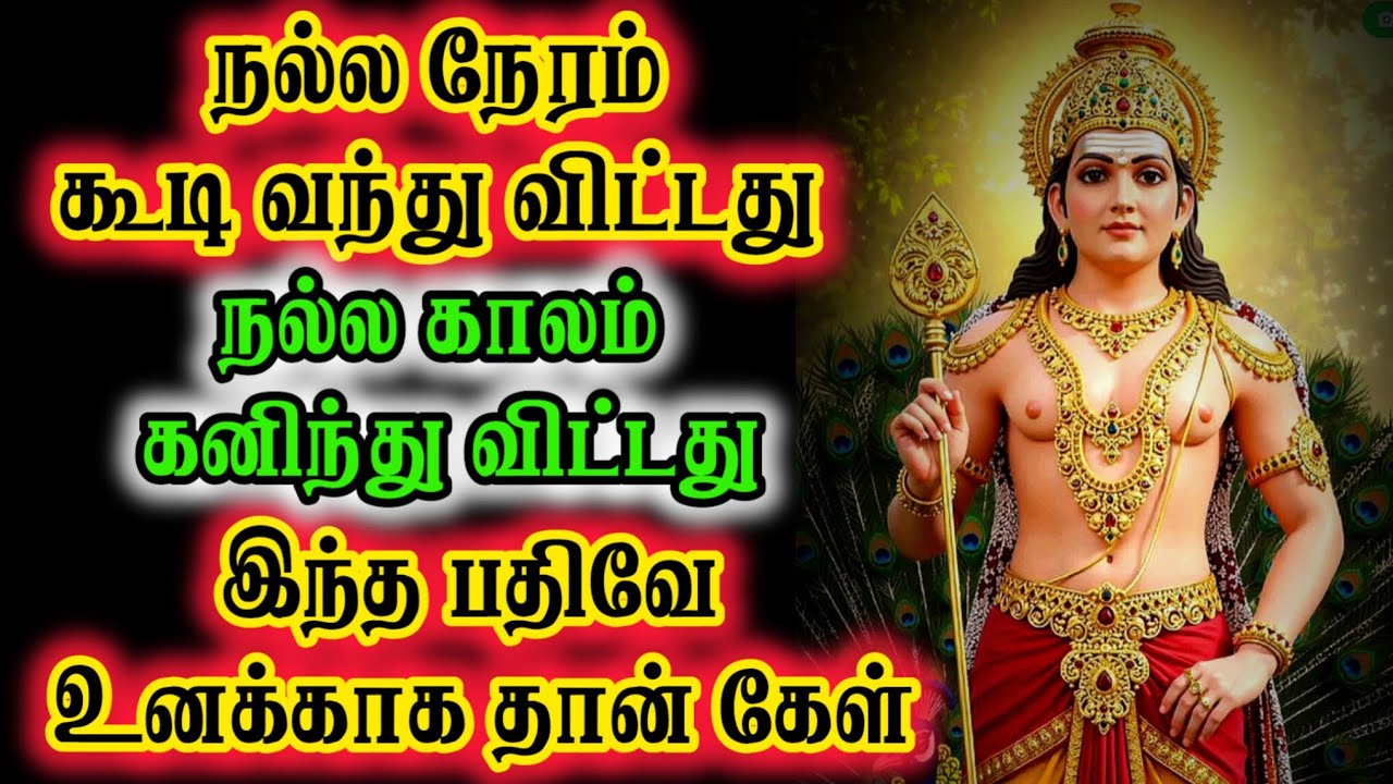 🔴🔱உன்னுடைய/பிரச்சனைகளுக்கு💥முருகன் சொல்லும்தெய்வ வாக்கு#murugan #maruthamalai #பெருமாள் #god