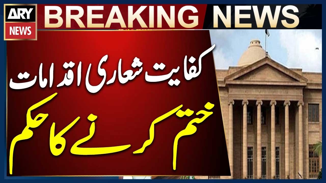 Sindh High Court Chief Justice Orders End to Austerity Measures
