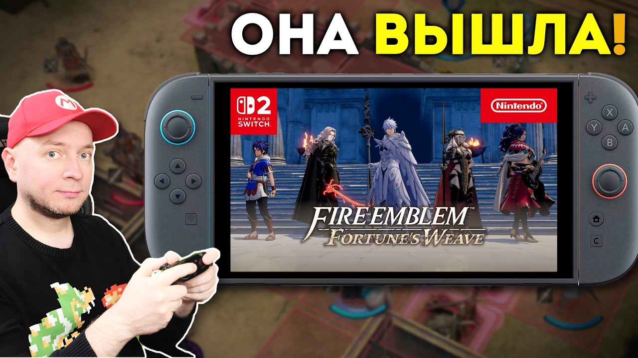 89 на Метакритике! Новая часть топовой серии TJRPG - Fire Emblem: Fortune's Weave [стрим]