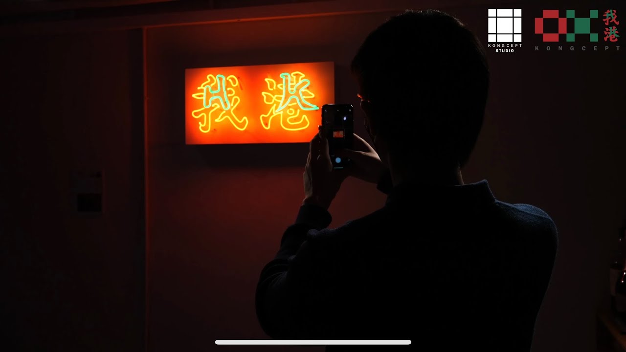 我港 Kongcept｜我港日常｜Kongcept Studio 最後一片拼圖終於完成！！
