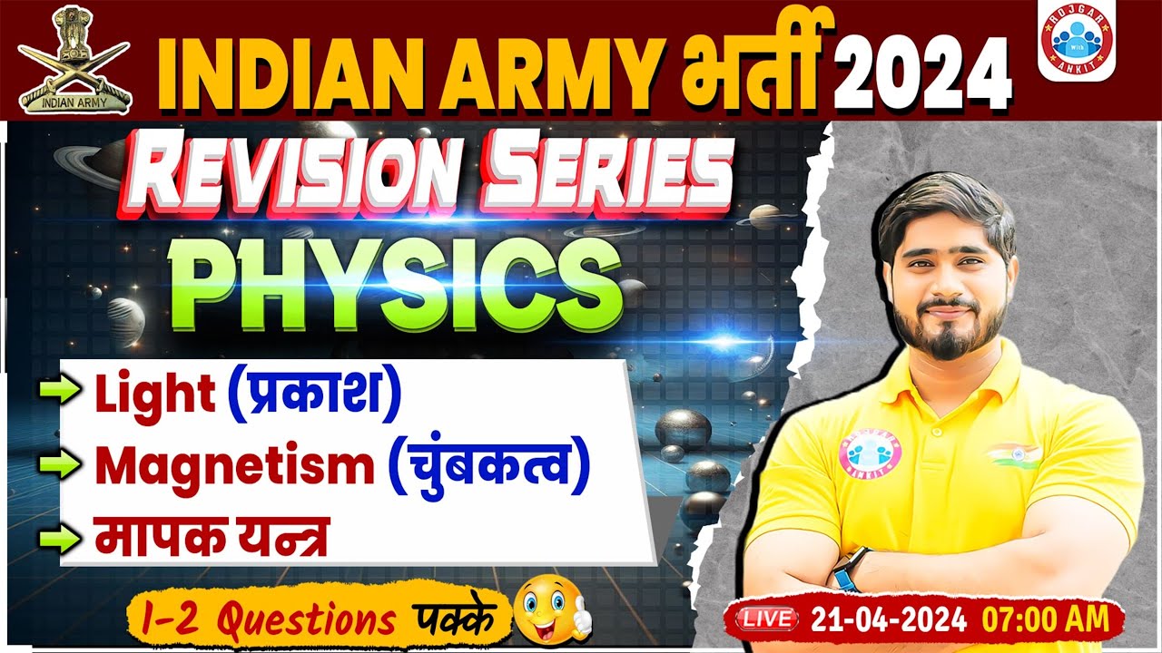 Indian Army 2024 | Army GD Physics Sunday Special Class | Army Tech Physics Revision Class