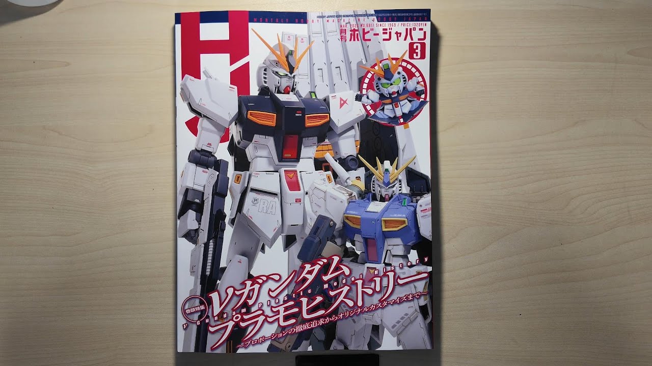Hobby Japan 3月號 2026 4K日本版足本分享開心一齊睇！