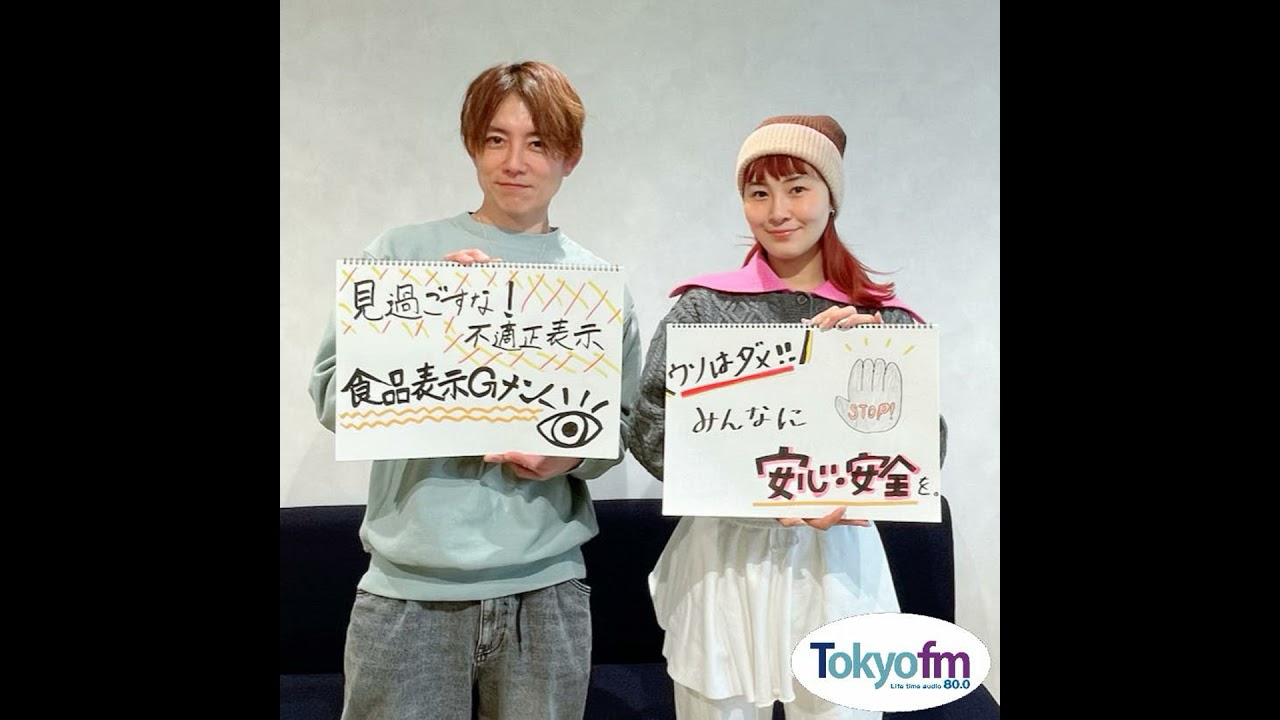 まなびより Vol.96 【消費者に正しい表示を！食品表示Ｇメン】