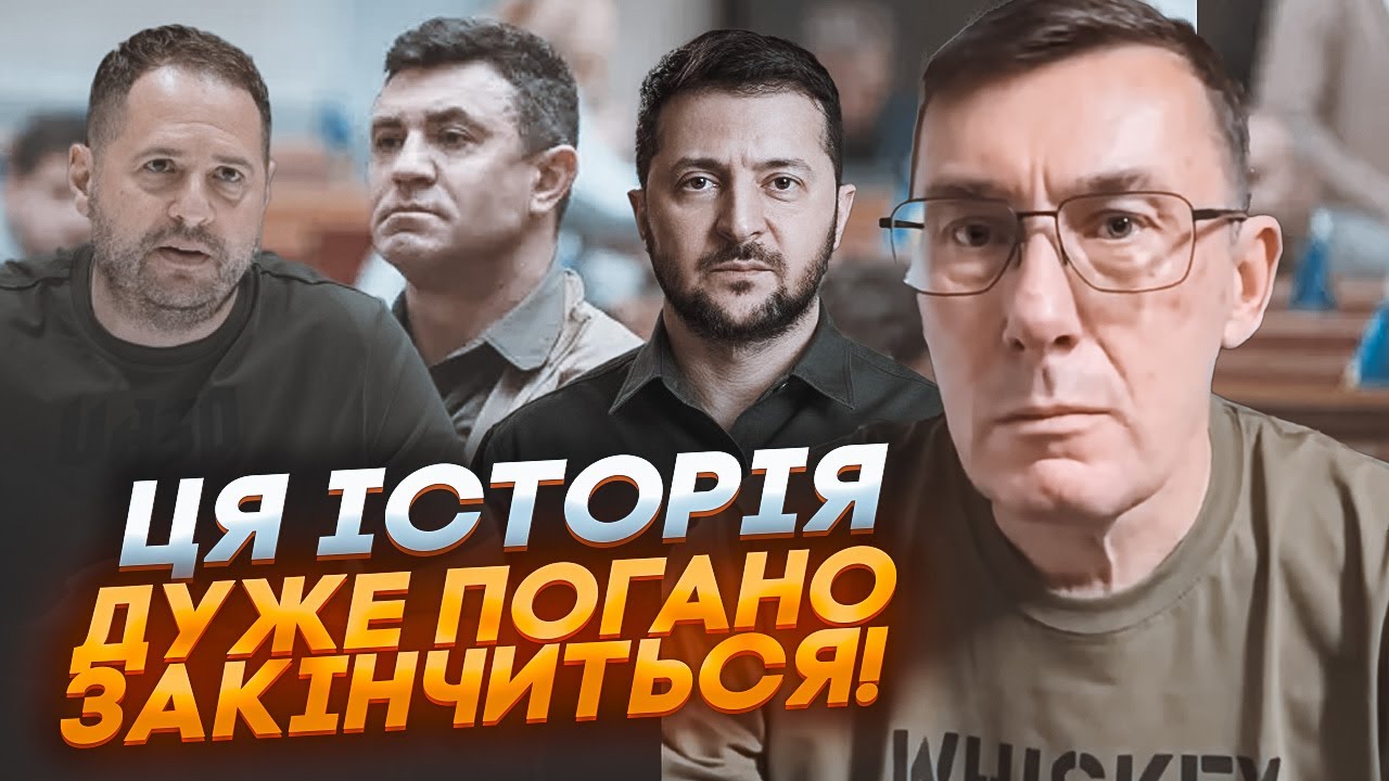 ❗️ЛУЦЕНКО: разоблачен план Ермака - вы будете удивлены, Банковая усиливает охрану, фронт хотят...