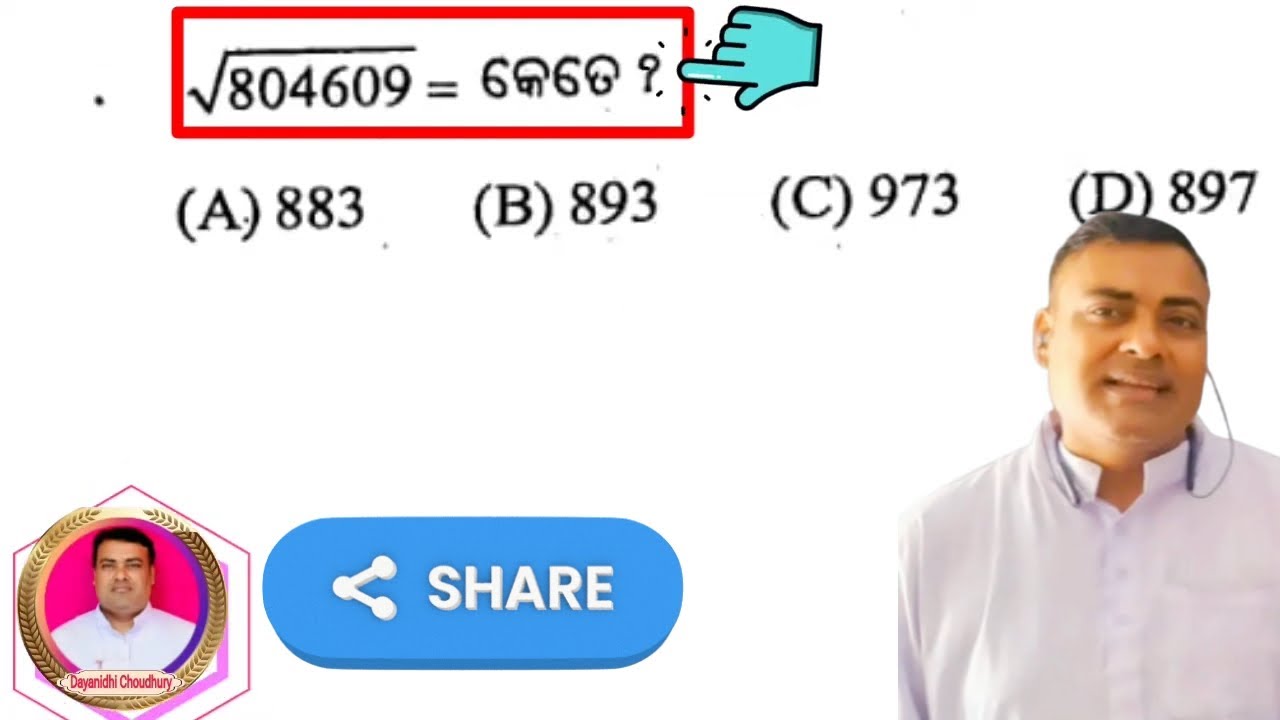 ବର୍ଗମୂଳ