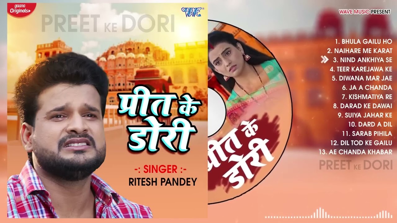 रितेश पांडेय के सबसे दर्द भरे गाने || Ritesh Pandey || Sad Song || Preet Ke Dori | Heart Broken Song