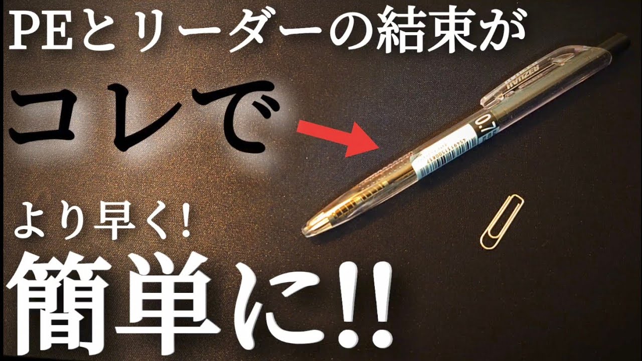 【超簡単結束!!】DAISO商品で作れるトリプルエイトノット製造機が凄い！