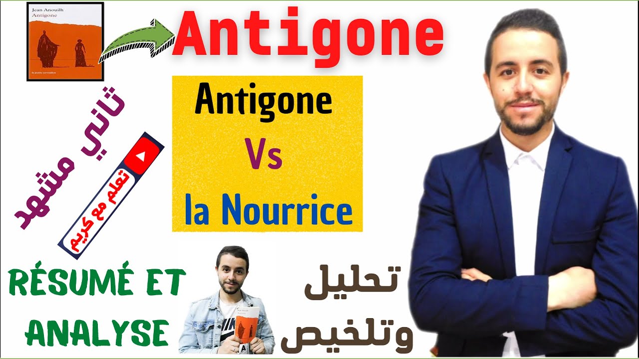 Antigone : résumé et analyse de ''Antigone vs la Nourrice''